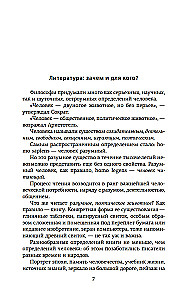 Русская литература для всех. От Слова о полку Игореве до Лермонтова. Классное чтение!