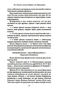 Русская литература для всех. От Слова о полку Игореве до Лермонтова. Классное чтение!