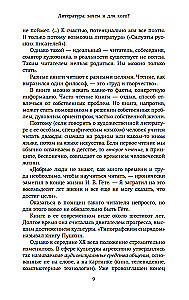 Русская литература для всех. От Слова о полку Игореве до Лермонтова. Классное чтение!