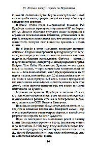 Русская литература для всех. От Слова о полку Игореве до Лермонтова. Классное чтение!