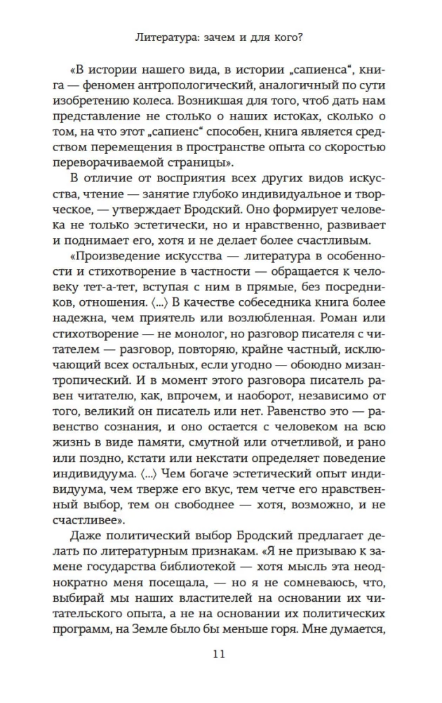 Русская литература для всех. От Слова о полку Игореве до Лермонтова. Классное чтение!