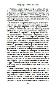 Русская литература для всех. От Слова о полку Игореве до Лермонтова. Классное чтение!