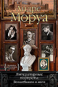 Literarische Porträts: Zauberer und Magier
