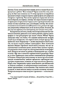 Literarische Porträts: Zauberer und Magier