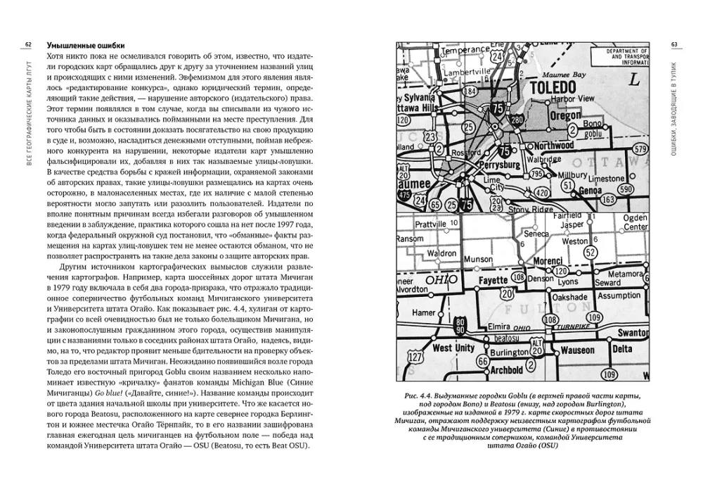 All Geographic Maps Lie