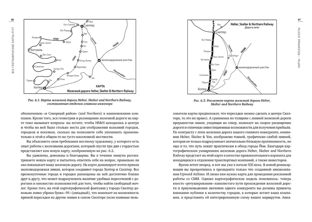 All Geographic Maps Lie