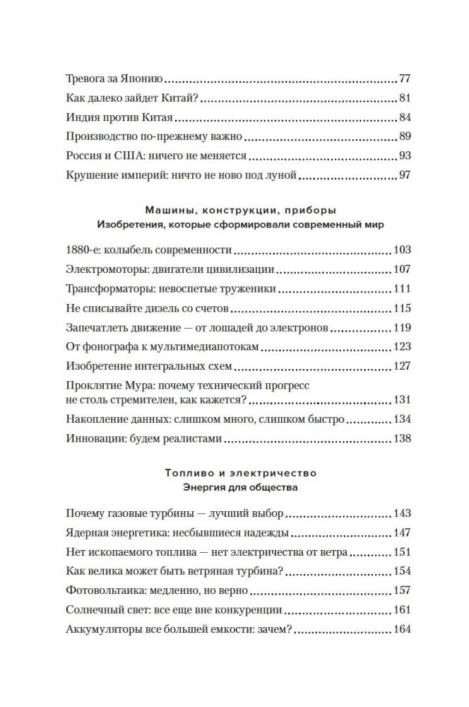Numbers Do Not Lie. 71 Fact Important for Understanding Everything in the World
