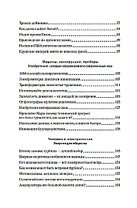 Numbers Do Not Lie. 71 Fact Important for Understanding Everything in the World