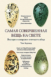 The Most Perfect Thing in the World: Inside and Outside a Bird's Egg