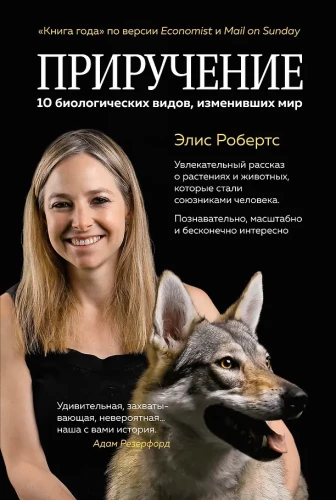Priekušana. 10 bioloģisko sugu, kas mainījušas pasauli