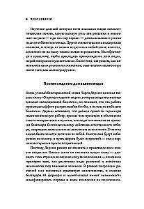 Oswajanie. 10 gatunków biologicznych, które zmieniły świat