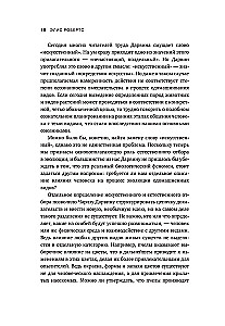 Oswajanie. 10 gatunków biologicznych, które zmieniły świat