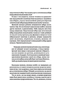Oswajanie. 10 gatunków biologicznych, które zmieniły świat