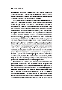 Oswajanie. 10 gatunków biologicznych, które zmieniły świat