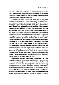 Oswajanie. 10 gatunków biologicznych, które zmieniły świat