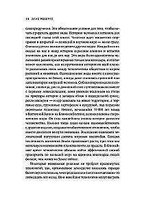 Oswajanie. 10 gatunków biologicznych, które zmieniły świat