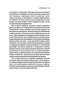 Oswajanie. 10 gatunków biologicznych, które zmieniły świat