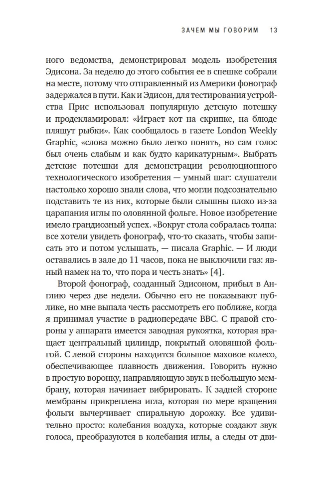 Why We Speak. The History of Speech from Neanderthals to Artificial Intelligence