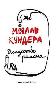 Māksla romāna