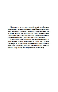 Māksla romāna