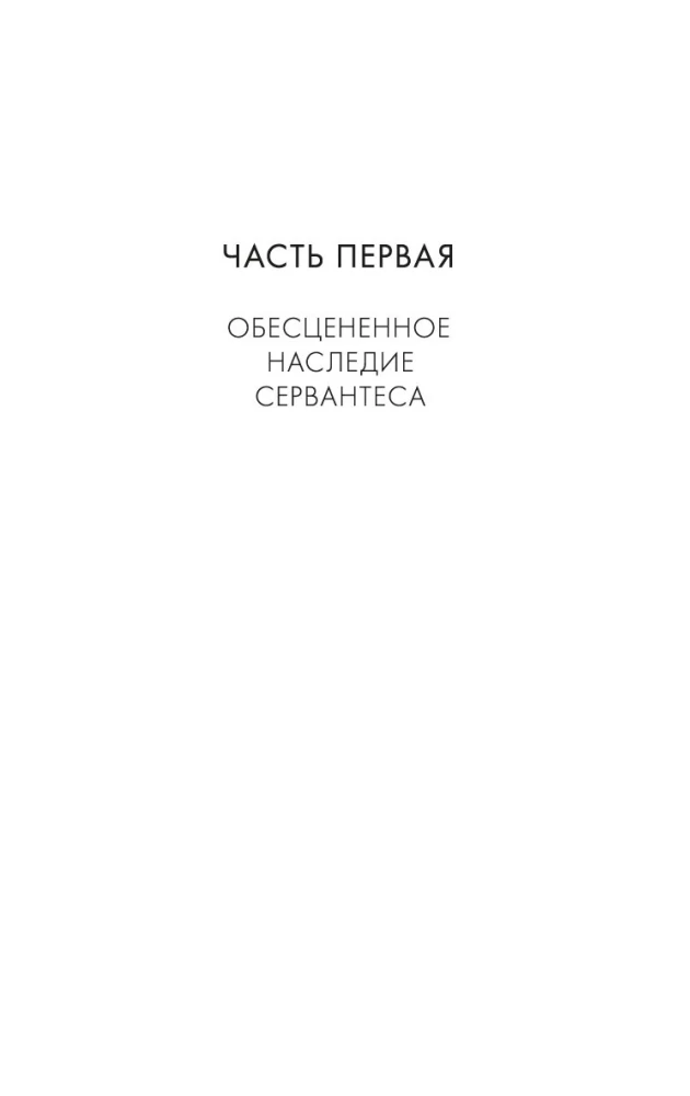 Māksla romāna