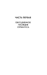 Māksla romāna