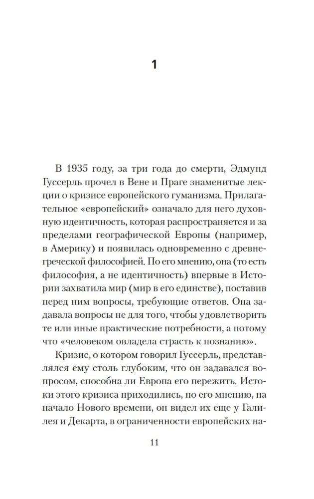 Māksla romāna