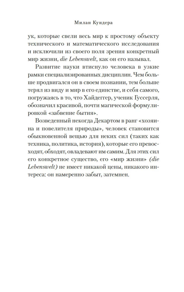 Māksla romāna