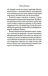 Māksla romāna