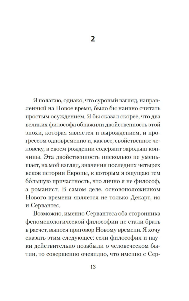 Māksla romāna
