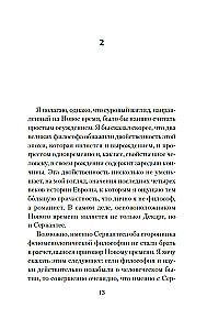 Māksla romāna