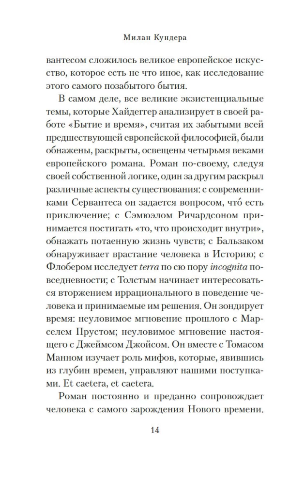 Māksla romāna