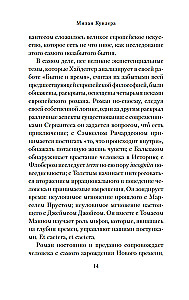 Māksla romāna