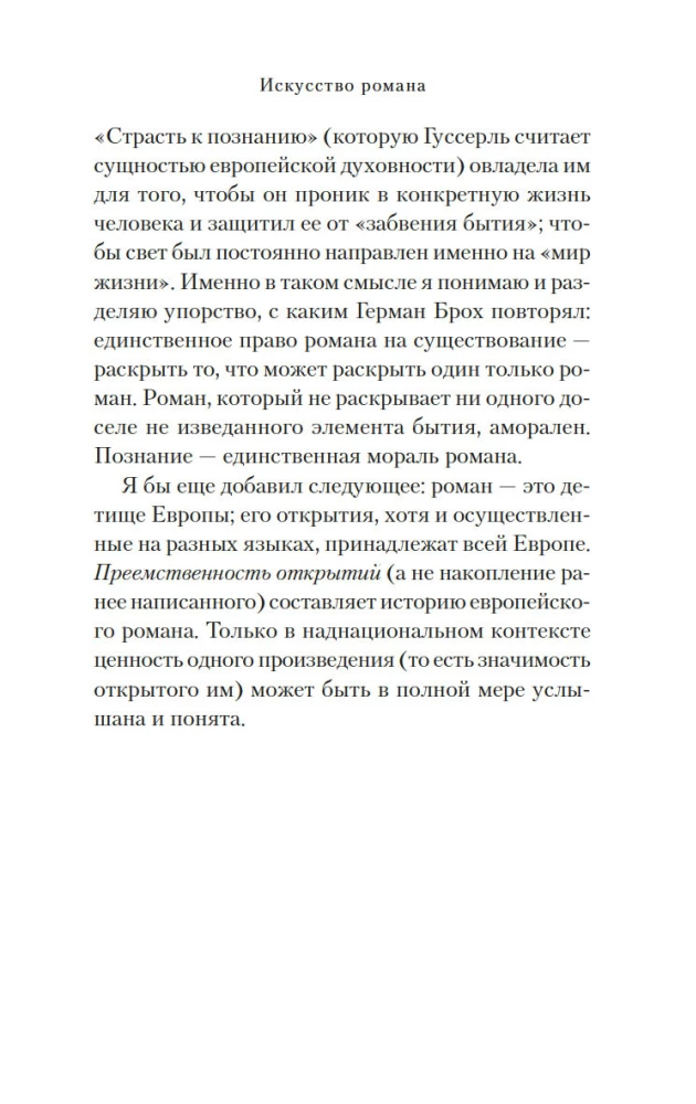 Māksla romāna