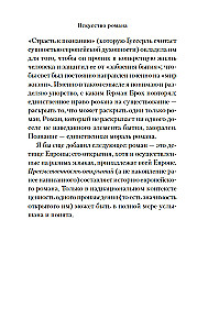 Māksla romāna