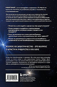 Bogactwo narodów. Elektryczność i potrzeby świata
