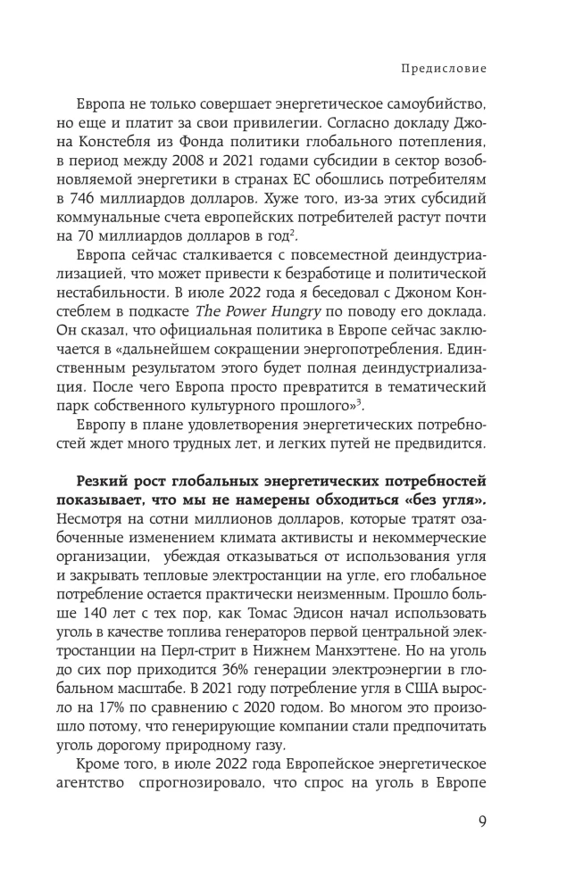 Bogactwo narodów. Elektryczność i potrzeby świata