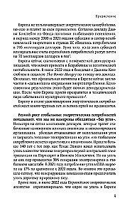 Bogactwo narodów. Elektryczność i potrzeby świata