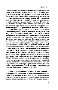 Bogactwo narodów. Elektryczność i potrzeby świata