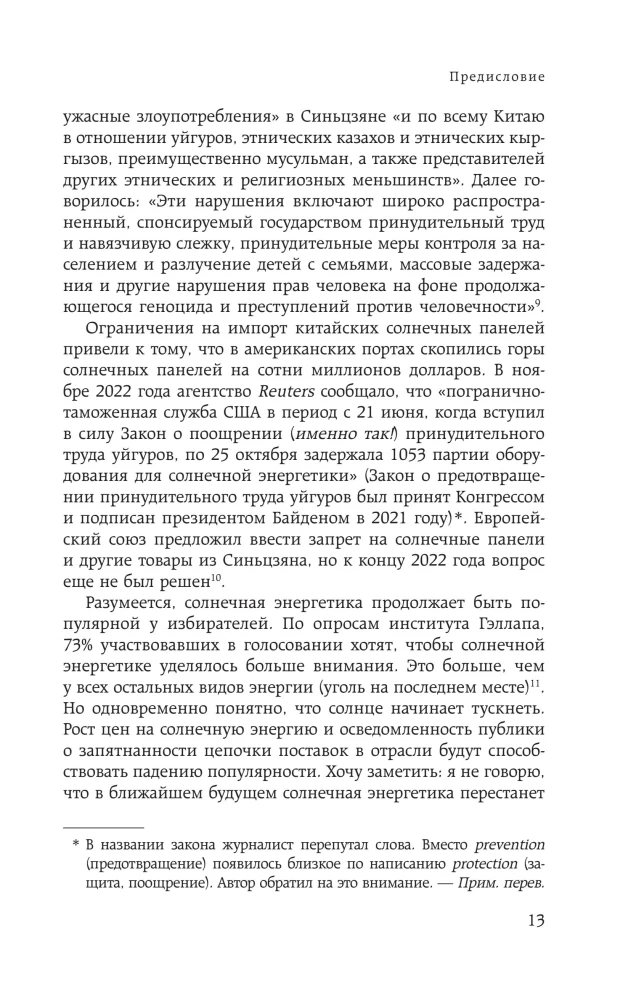 Bogactwo narodów. Elektryczność i potrzeby świata