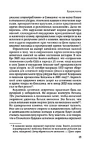 Bogactwo narodów. Elektryczność i potrzeby świata