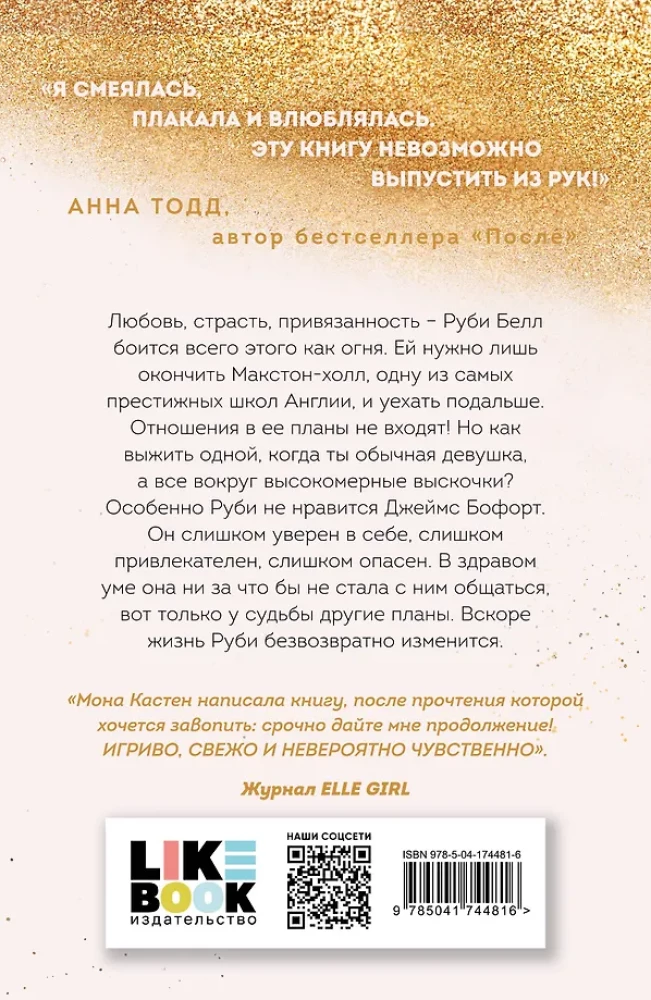 Uratuj mnie