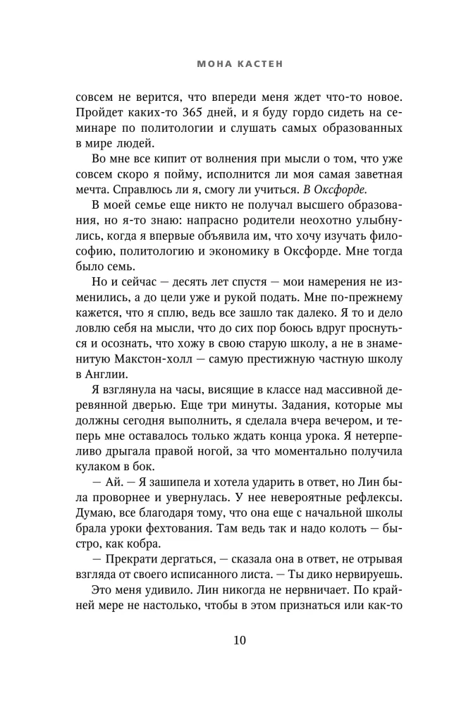 Uratuj mnie