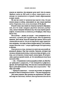 Uratuj mnie