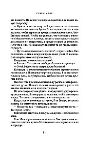 Uratuj mnie