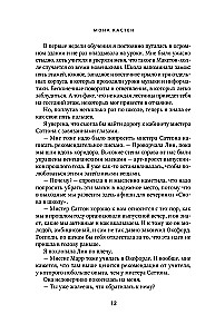 Uratuj mnie