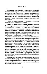Uratuj mnie