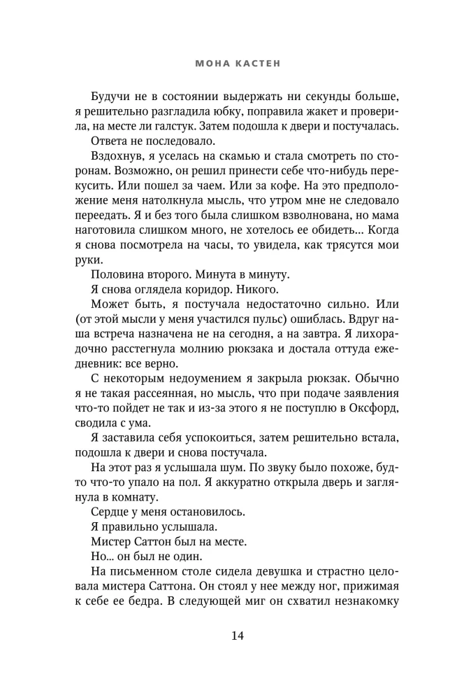 Uratuj mnie