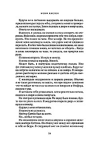 Uratuj mnie