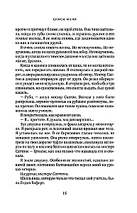 Uratuj mnie
